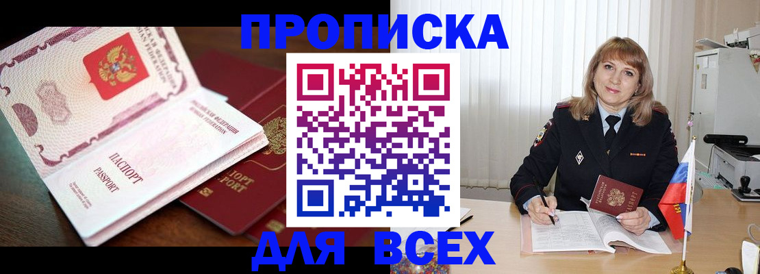 временная регистрация в Знаменске