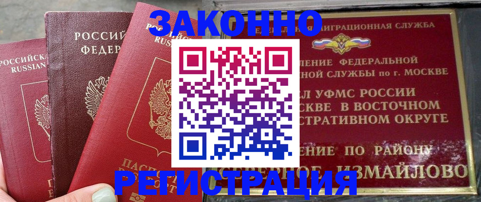 прописка от собственника в Знаменске