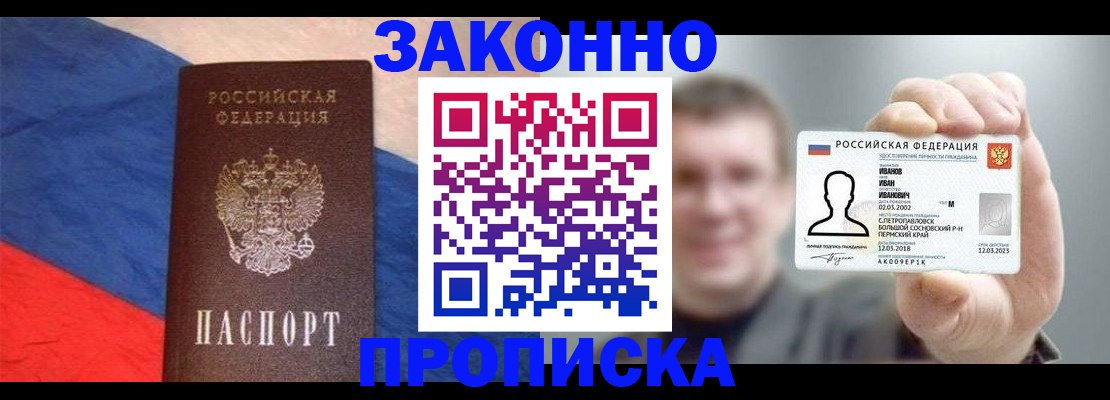 временная регистрация собственник в Знаменске