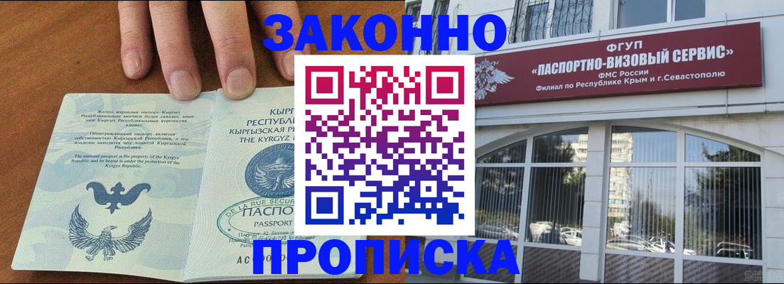 временная регистрация купить в Знаменске