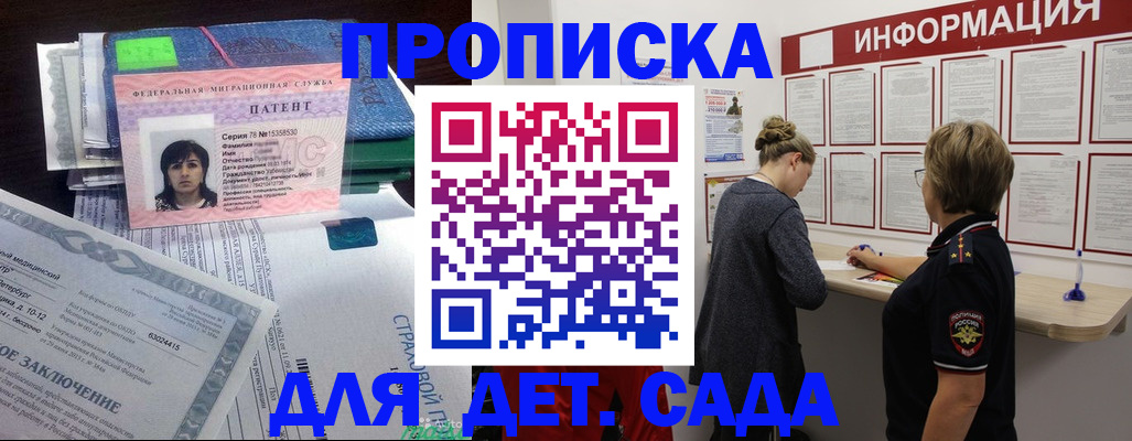 временная регистрация госуслуги в Знаменске